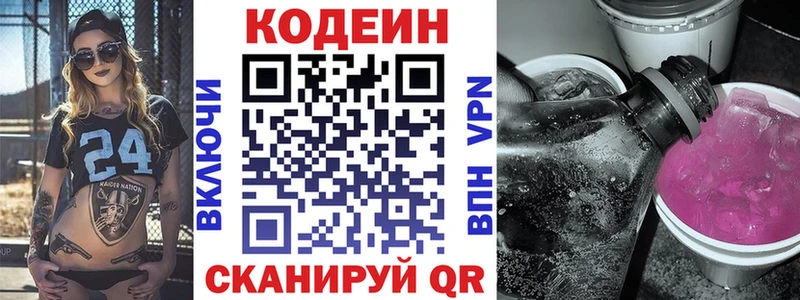 цены наркотик  Михайлов  Кодеиновый сироп Lean напиток Lean (лин) 