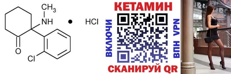 купить закладку Михайлов Кетамин ketamine