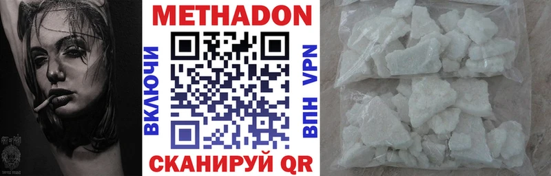 Метадон белоснежный  Михайлов 