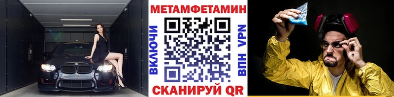 Первитин Methamphetamine  цены наркотик  Михайлов 